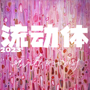 vol.02 985毕业1年:最惨早中晚饭一碗粥?工作和流浪中选择流浪魔都,搞钱和搞笑中选择搞笑喜剧