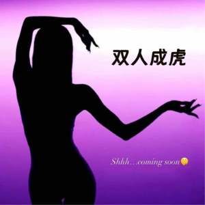 S01E04 Lisa与疯马秀:一场歌舞表演点燃的大论战