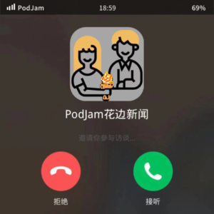 Pod Jam 花边新闻|05 Forrest:鲍勃做什么 我就跟着做什么