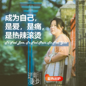 热辣滚烫：贾玲用自己拍了一部“纪录片”，想赢的到底是什么？