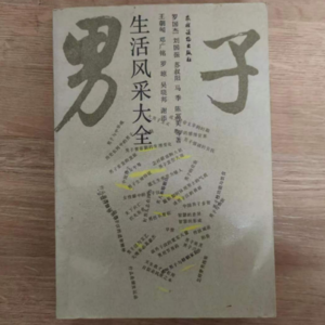 vol.014：八十年代旧书摊寻宝记！跟大伙儿“奇书共赏”！