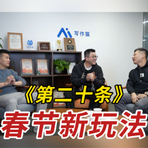放假不无聊？过年的仪式感这不就来了！