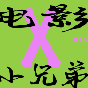 悲情城市｜侯孝贤·台湾·华语片走向世界·新浪潮