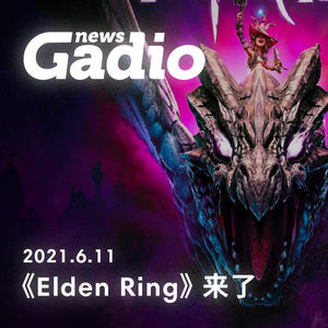 《Elden Ring》来了！GadioNews06.11