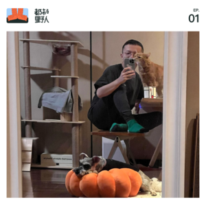 EP 1. 在巴塞穿泳衣上班，在美国写邮件压力山大