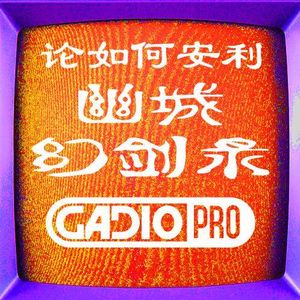 来自15年后的安利