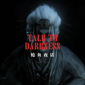 【vol-086】真实照片 “北海道灵修：多出来的玩伴和红色皮球”“奈良巫女诡异事件”