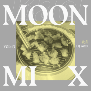 MoonMix ｜ 破音 by Anla