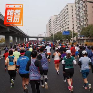 EP158: 辞旧迎新，2022有点魔幻，2023希望我们都可以跑更多的比赛、去更多的地方！