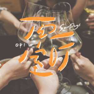 041｜原来友情里也存在备胎