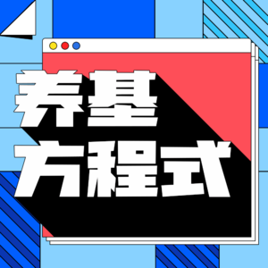 EP03｜贷款时间还能延长？是真的吗？