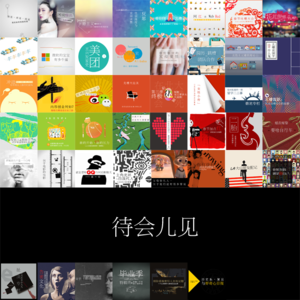 第四季终：胡扯与三周年回顾