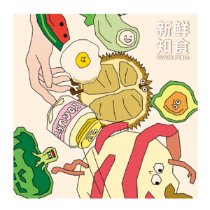 Episode 9：未来，当人类蛋白质源于昆虫……