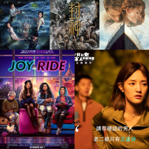 vol.12 夏日观影俱乐部：赞美与审判，与女性视角有关的一切