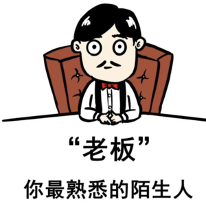 老板既要又要还要？初入职场如何与不同类型的老板相处