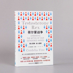 第2封宇宙回信：我是一本书《荷尔蒙战争》