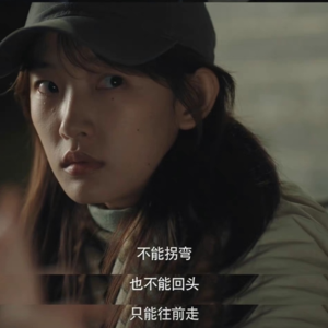 No.34《三悦有了新工作》|  为活人所办的葬礼？生死之间是生命的厚度