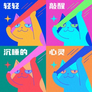 EP001_职场新新人类特辑