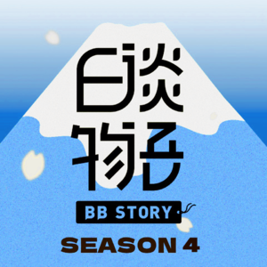 S04E04 北海道教师出轨杀人案