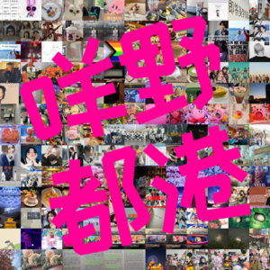 01 三人追星路：祝我们早日见到喜欢的人！