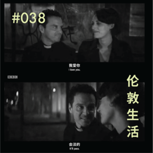 vol.38 又看 Fleabag：好想发疯，可还是要扮演正常人