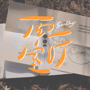 年末书影(上)|别定KPI了,反正也看不完