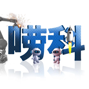 E01 从韦布望远镜到冷湖天文基地，他们仰望星空时看到了什么？