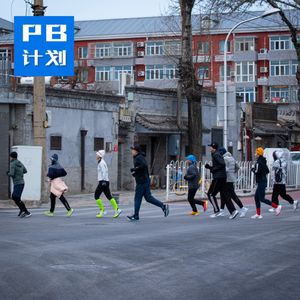 S3E05:【新手版】前四周训练总结，以及，你为什么要跑步？