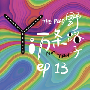 Ep13.如果这次，幽默也拯救不了你的臭屁