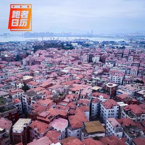 EP101: 那些年，那些城市，那些比赛，那些难以忘怀的美好瞬间