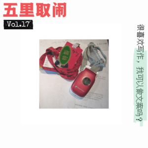 Vol.17：你适合去广告公司做创意吗？