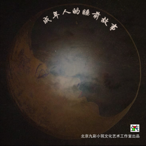 01 有关的无关的人