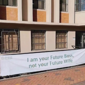 不要将自己框在死去的规则里-不婚不孕的背后-上野千鹤子《关于结婚的选择》