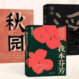 【EP06】秋园与本芳的情感交织,共探人生曲折路与岁月沉淀痕