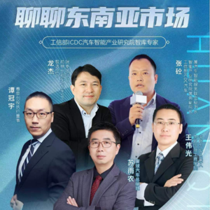 中国汽车出海系列：东南亚市场的新商机