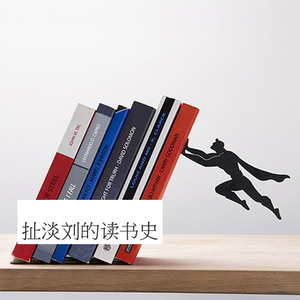 扯淡刘的读书史