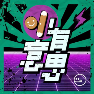 Vol.2 游戏弱鸡竟向游戏主播安利《塞尔达传说之荒野之息》！