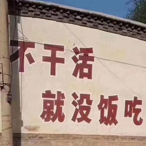 人活得深刻来自于他生活的艰难