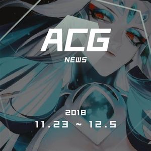 《FGO》国服卡面和谐，你觉得还有哪些英灵角色也在危险的边缘？二次元新闻11月23日— 12月5日