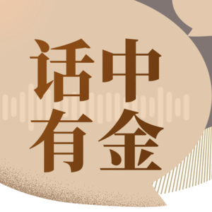 EP7 如何挖掘成长股？