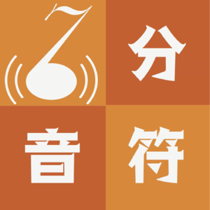 英雄的陨落：柴可夫斯基《b小调第六交响曲“悲怆”》第一乐章
