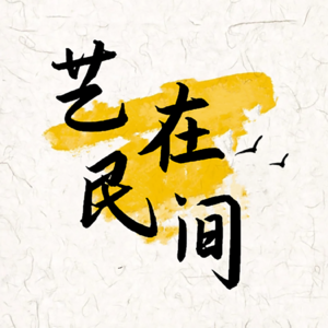 E01一根绳|蕴藏千年“中国结”