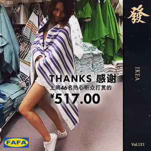 121期 - IKEA