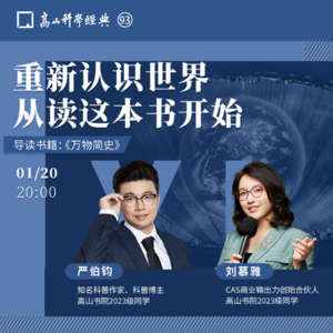 21.重新认识世界，从读这本书开始