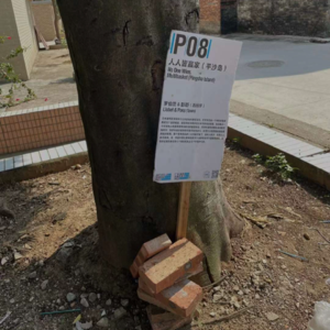 010 我们在聊大地艺术时吵了一架