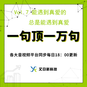 潜意识的剧本：探索人生智慧与行为规范的奥秘