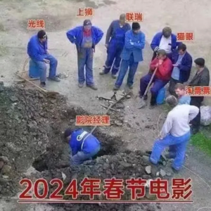 202 春节档救市新尝试，推广未果胎死腹中 | 深资讯