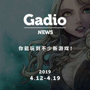 终于能说点核聚变的东西了！GadioNews04.12~04.19