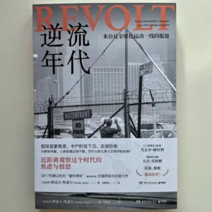 EP09 也许全球化是豪华邮轮，但反全球化不是远方的哭声