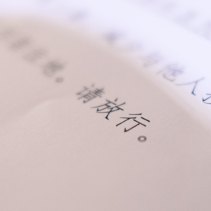 过刊044:这一切终会过去·日